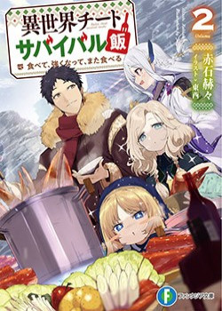 isekai-cheat-survival-meshi.jpg