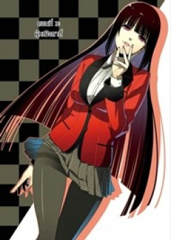 kakegurui.jpg