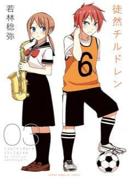 tsurezure-children-manga.jpg