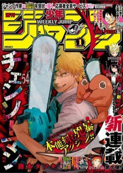 Chainsaw Man – Thợ Săn Quỷ-thumb Smanga