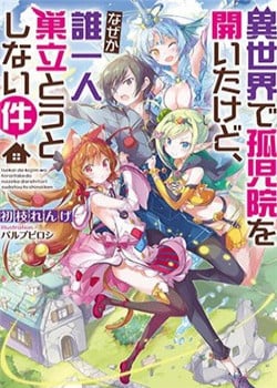 Isekai De Kojiin Wo Hiraita Kedo, Naze Ka Darehitori Sudatou To Shinai Ken-thumb Smanga