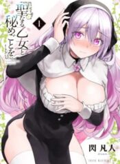 Seinaru Otome To Himegoto Wo-thumb Smanga